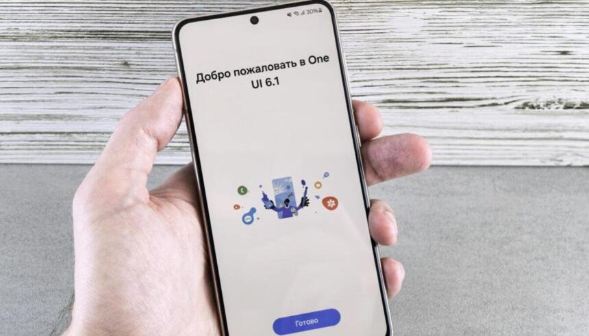 Imagem em destaque: Samsung prepara One UI 8.5 com IA generativa para Galaxy S25